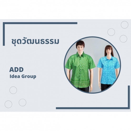 รับผลิตชุดยูนิฟอร์มบุคลากรทางการแพทย์  รับผลิตชุดยูนิฟอร์มบุคลากรทางการแพทย์