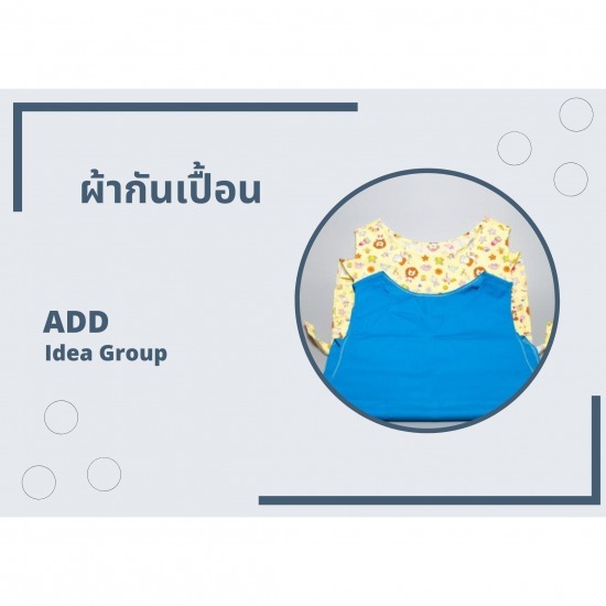ของใช้โรงพยาบาล ของใช้โรงพยาบาล