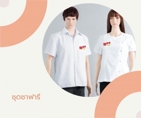 ชุดซาฟารี