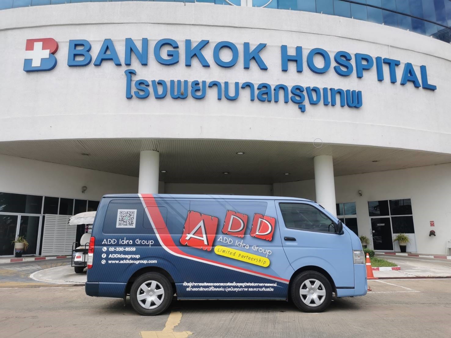 โรงงานผลิตชุดทางการแพทย์